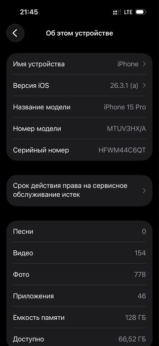 Ipone 15 pro  обмен 16 про ға үстінен ақша қосам