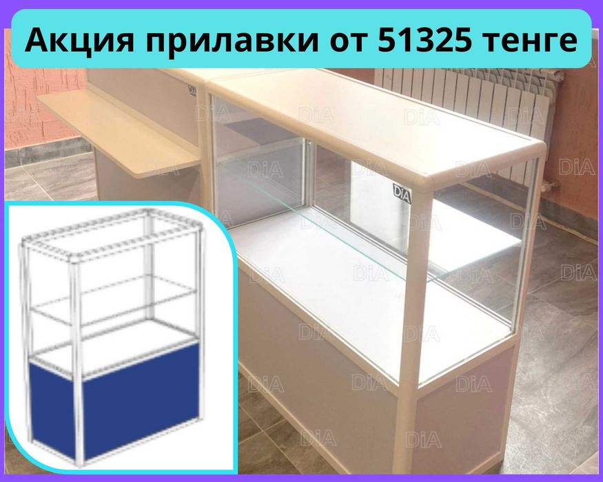 Прилавок торговый из профиля и стекла, Акция, витрина, для магазина