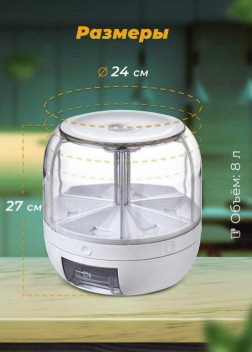 продам диспенсер- контейнер для круп