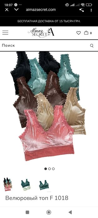 Топ женский  в наличии