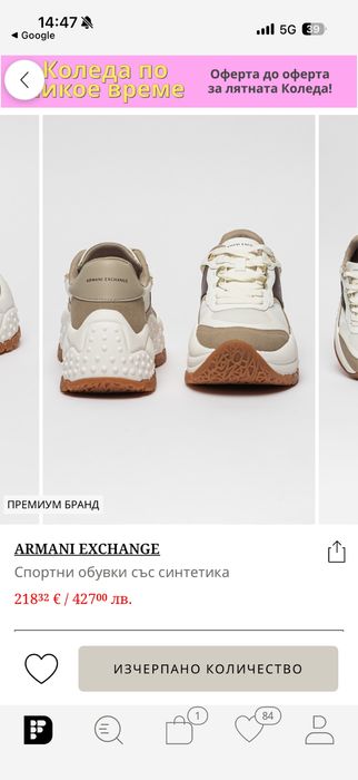 Дамски маратонки Armani Exchange