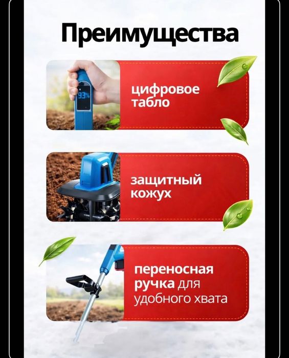 Культиватор аккумуляторный