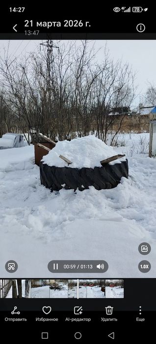 Дача ромашка продам