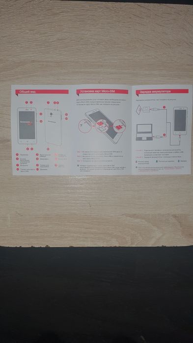 Мобильный телефон