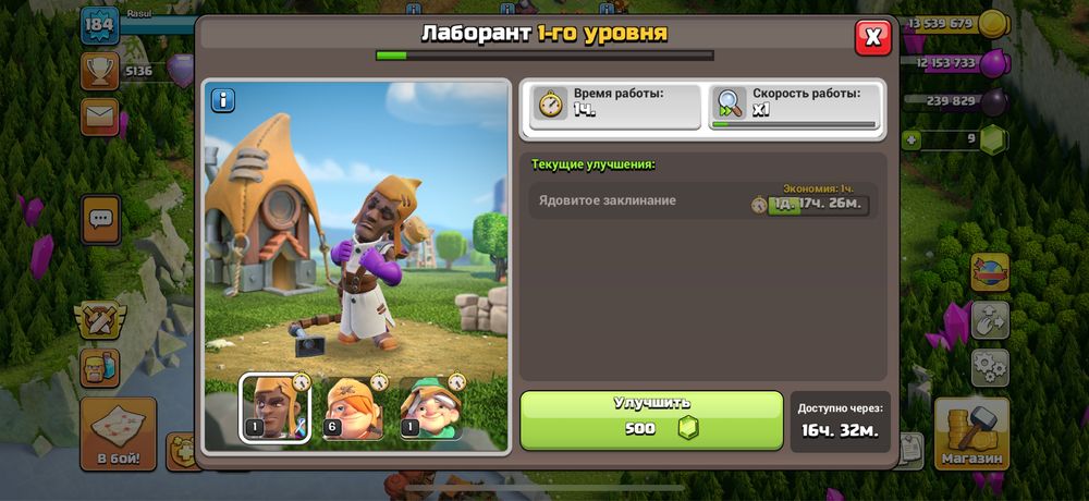 Клаш Аккаунт сатылады