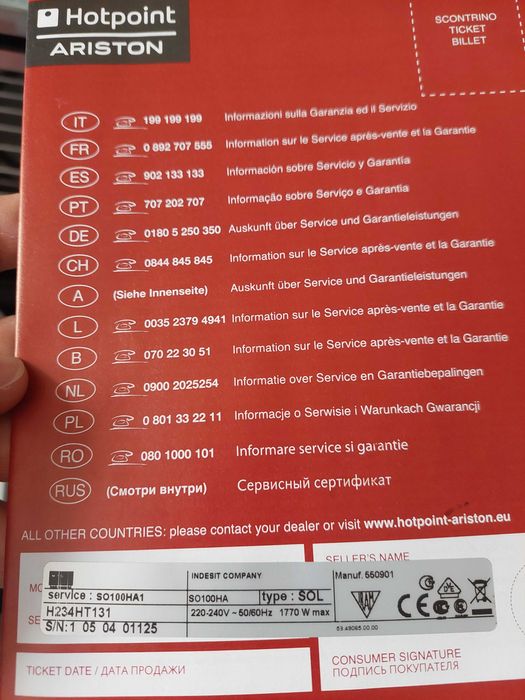 НОВА фурна за готвене на пара Hotpoint Ariston SO100HA