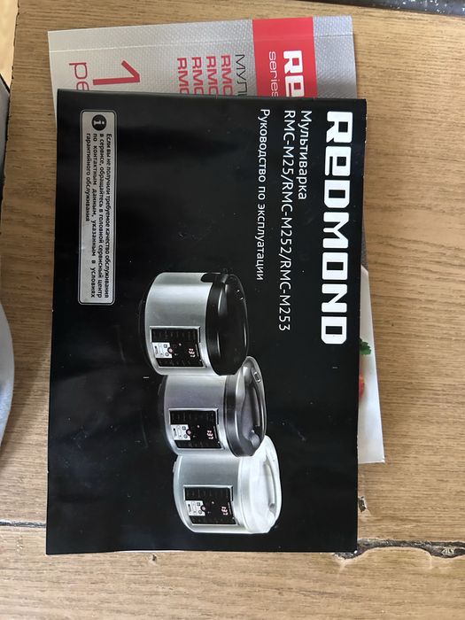 Мультиварка Redmond