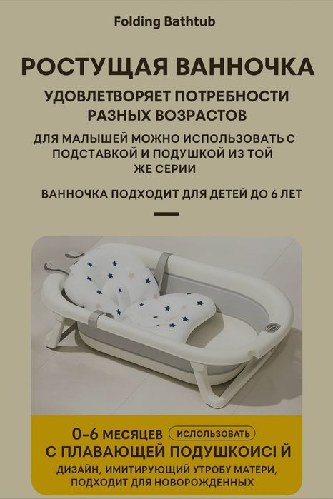 Ванночка  для детей