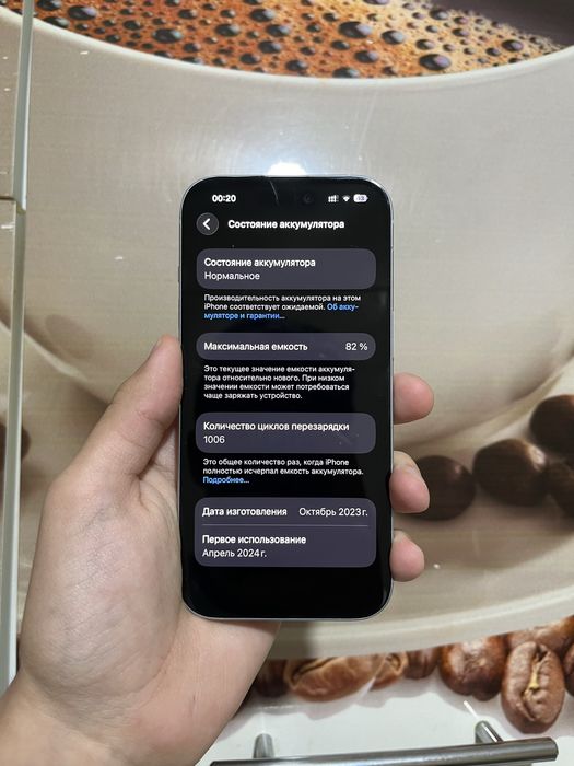 Iphone 15 81% обмен