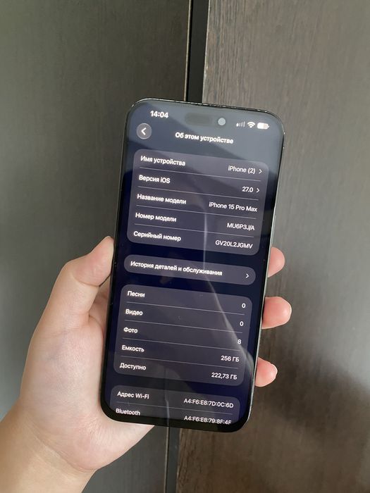 iPhone 15Pro Max 256GB