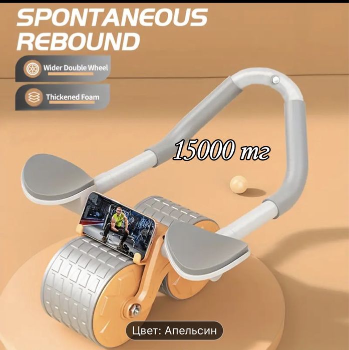 Тренажер для живота и пресса