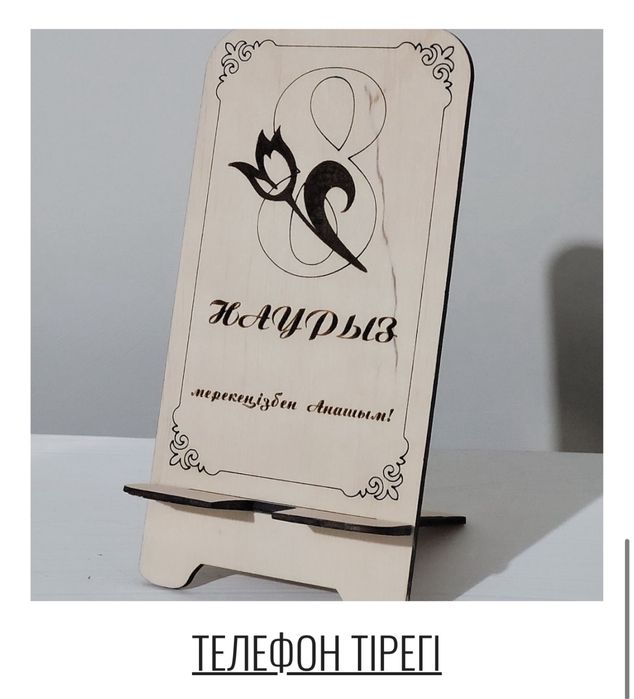 Телефон подставка