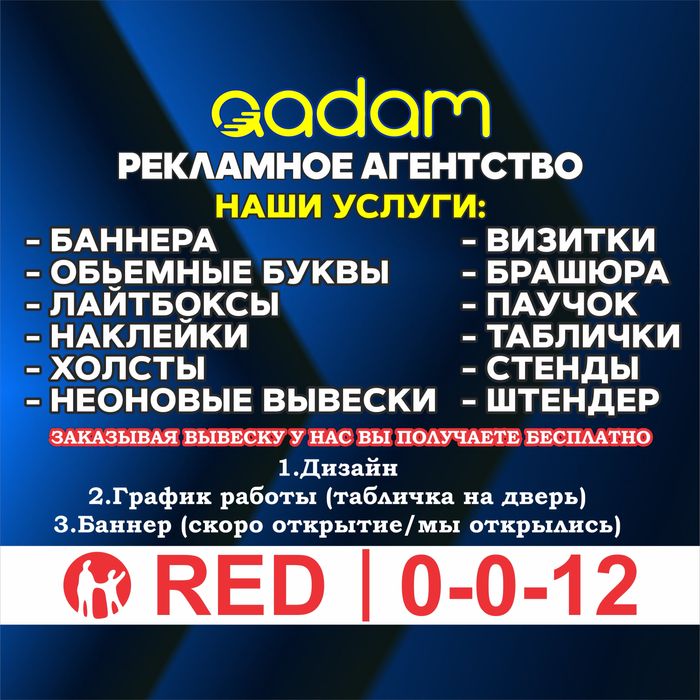 Наружная реклама,баннер,обьемные буквы,лайтбоксы,штендер,стенды,буквы