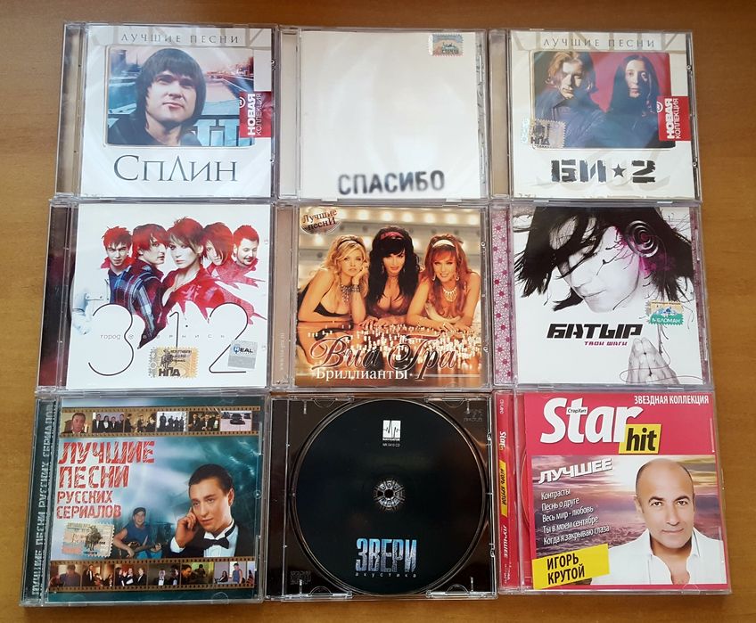 Музыкальные диски CD и MP3