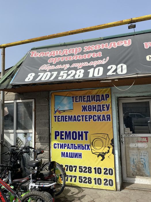 Ремонт Телевизоров пос Жетиген