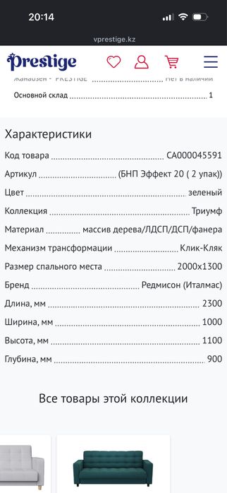 Диван раскладной ТРИУМФ зеленый