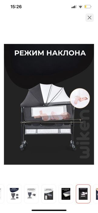 Продам приставную кроватку/люльку