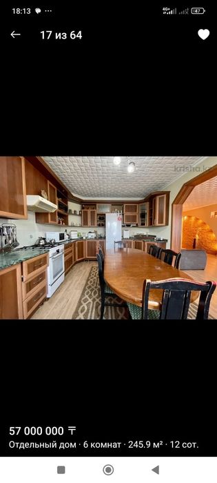 Продам дом          .