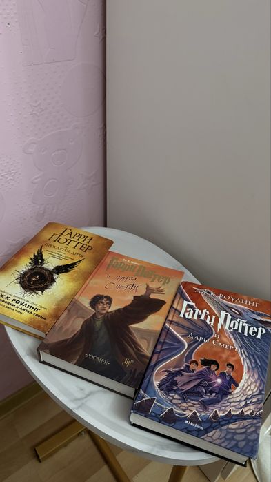 Книги Гарри Поттер росмэн, Кристина старк, Халед Хоссейни