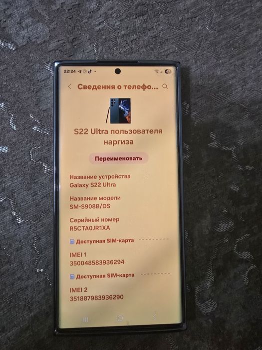 Продам Samsung s22 ultra