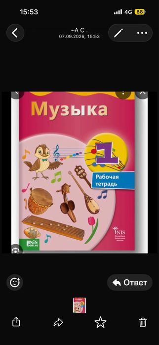 Музыка 1класс рабочая тетрадь