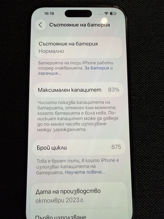 iPhone 15 PRO MAX 256 GB  BLUE