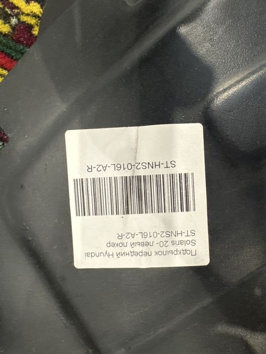 Подкрыльник Акцент 2022