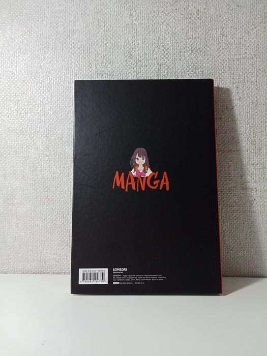 Manga Sketchbook