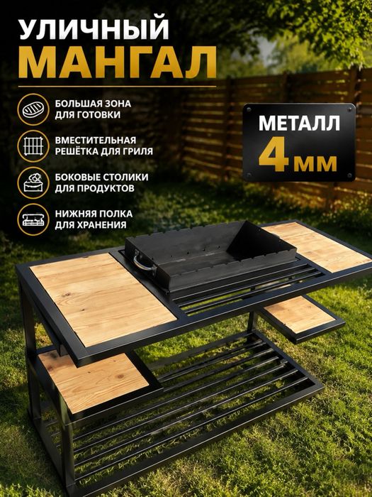 Мангал в стиле лофт