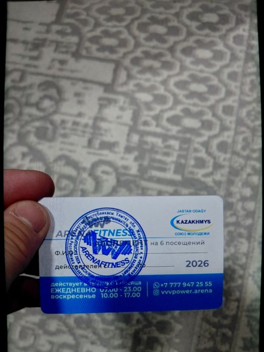 Продам абономент на арену