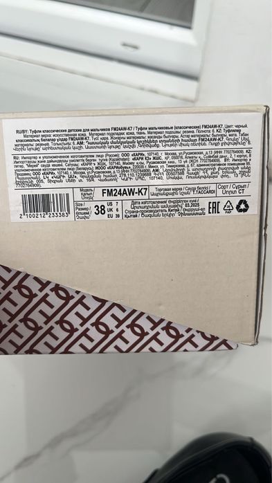 Туфли детские 38 размер