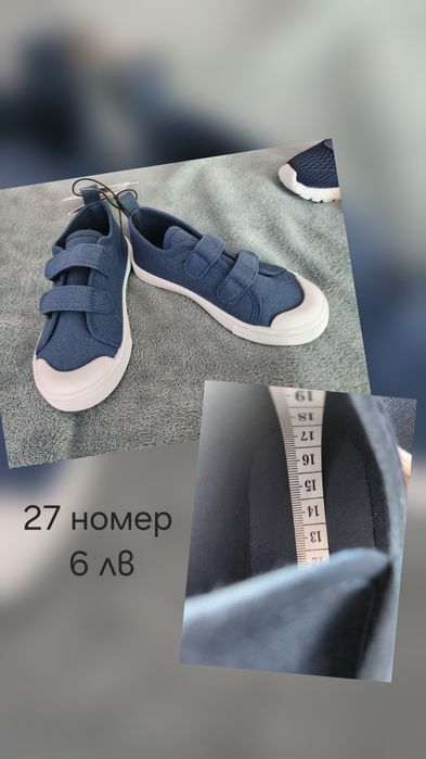 Нови обувки за момче