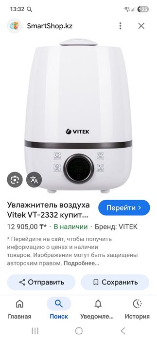 Продам увлажнитель воздуха