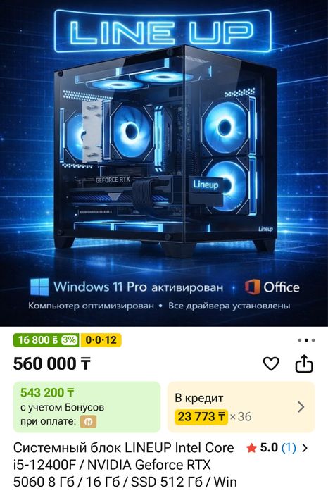 Компьютер Игоровой I RTX 5060 16ГБ ОЗУ