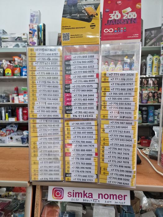 Продам симкарты красивые