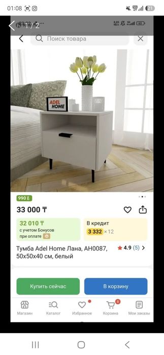 тумбочка спальная