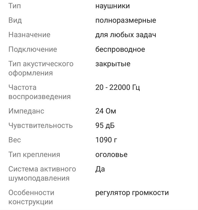 Наушники Bang & Olufsen Beoplay HX