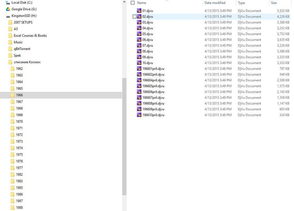 Списание Космос - сканирана поредица 1962-1988 г.