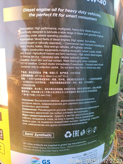 Масло моторное Кихх