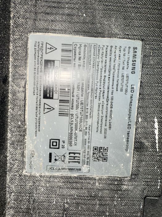 Телевизор старый не рабочи