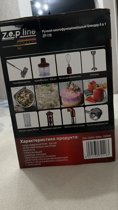Ручной блендер новый