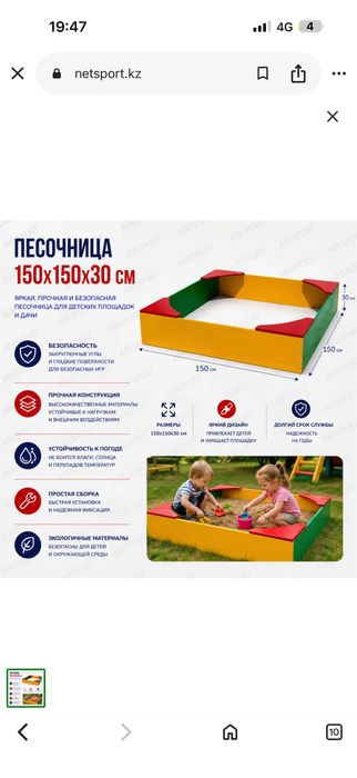 Продам песочницу