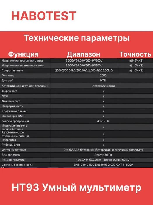 Новый цифровой автоматический мультиметр