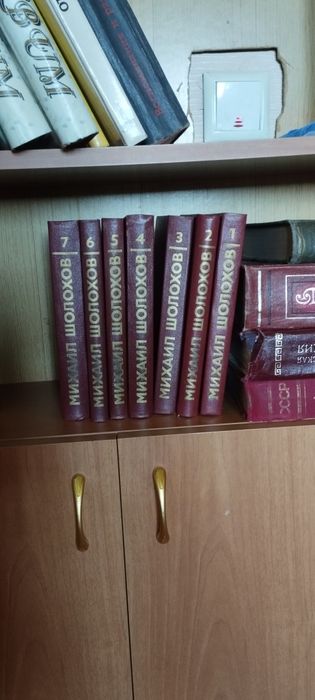 Книги М.Шолохова.