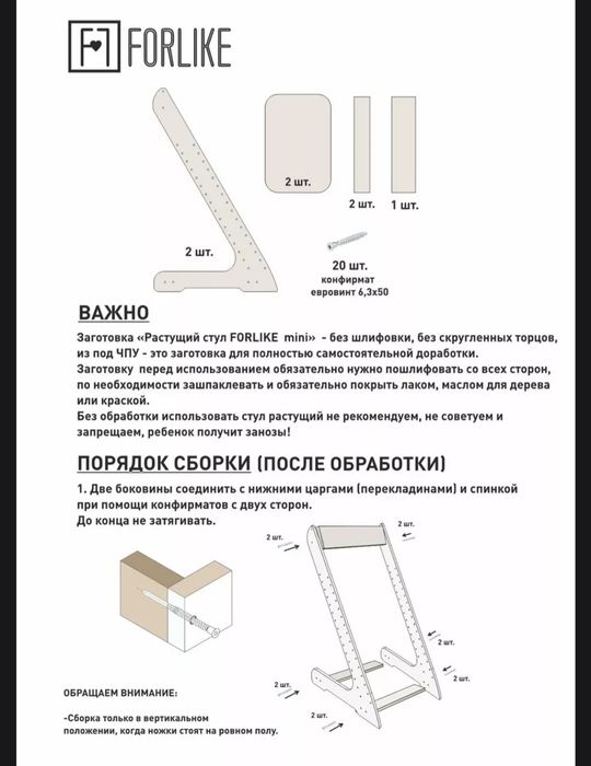 Продам стульчик универсальный