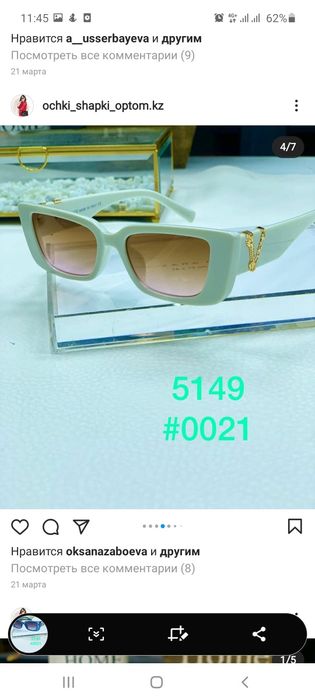 Солнцезащитные очки