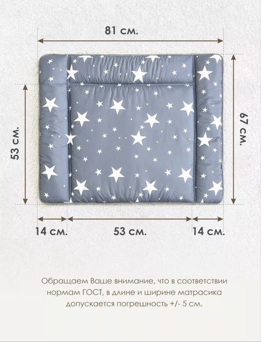 Продам матрасик для пеленального столика