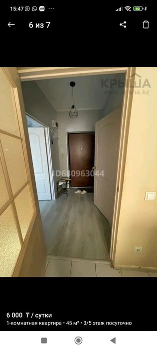 Квартира суточная