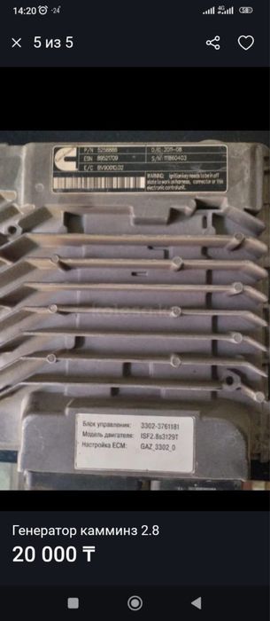 Запчасти на газель ДВС каминз 2.8