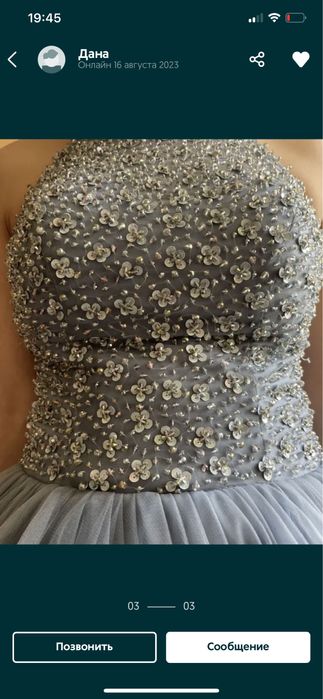 Чудесное платье Золушки